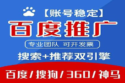 互联网企业如何通过SEM运营托管提升广告效果